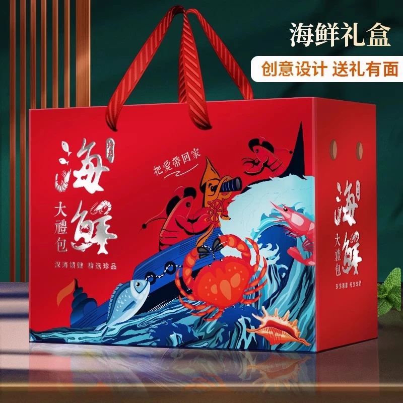 海鲜包装盒礼盒干货水产冻品蟹虾通用高档特产海味大礼包泡沫纸箱