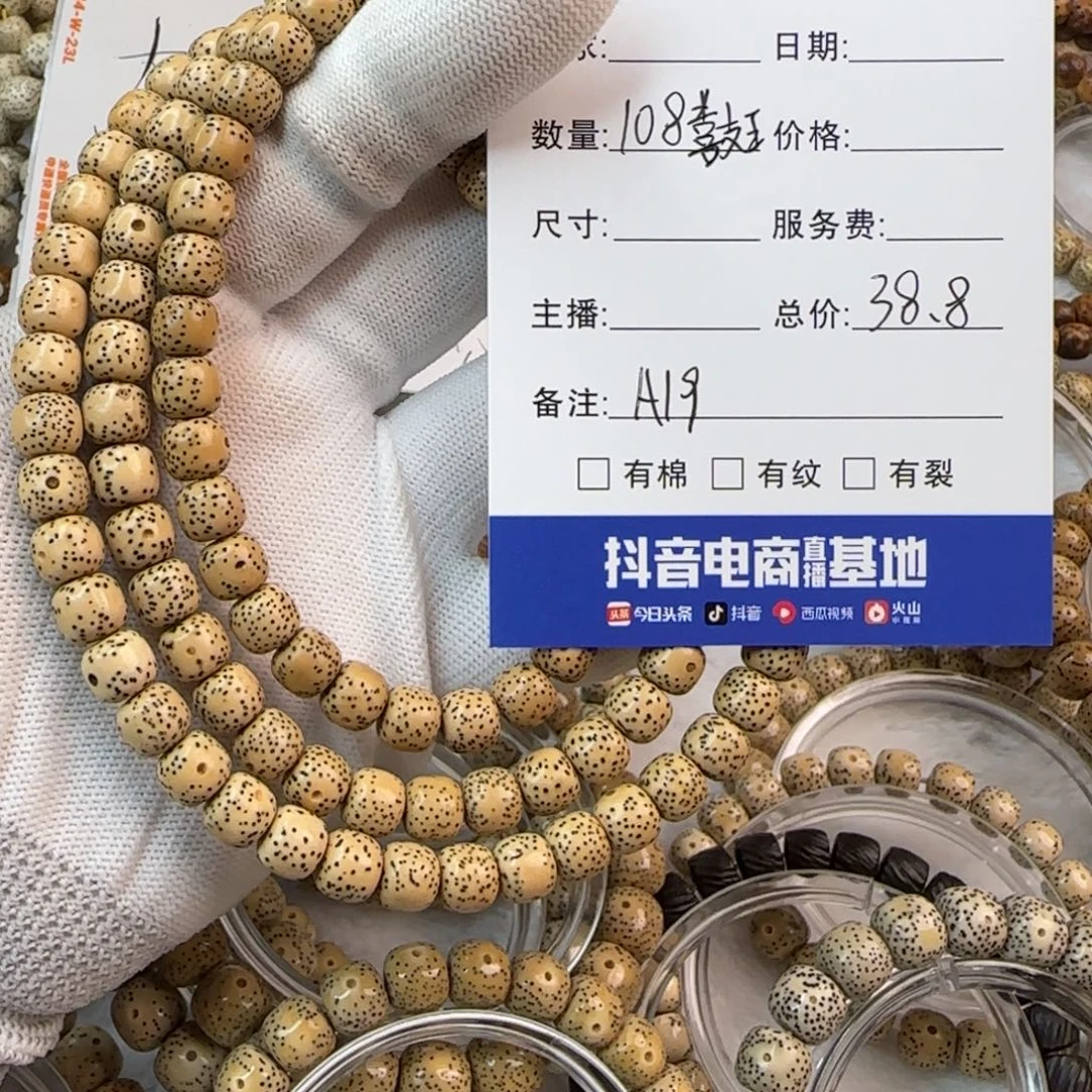 吊坠星月菩提星月菩提手串A19