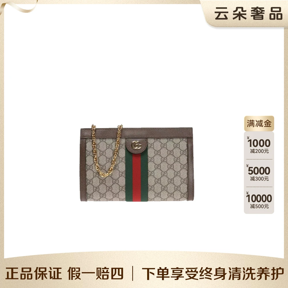 99新 GUCCI/古驰 云朵奢品/Gucci ophidia 夹子包 小号/98新
