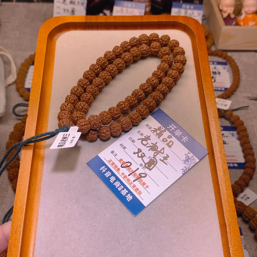金刚菩提手串019精品老树王双圈10