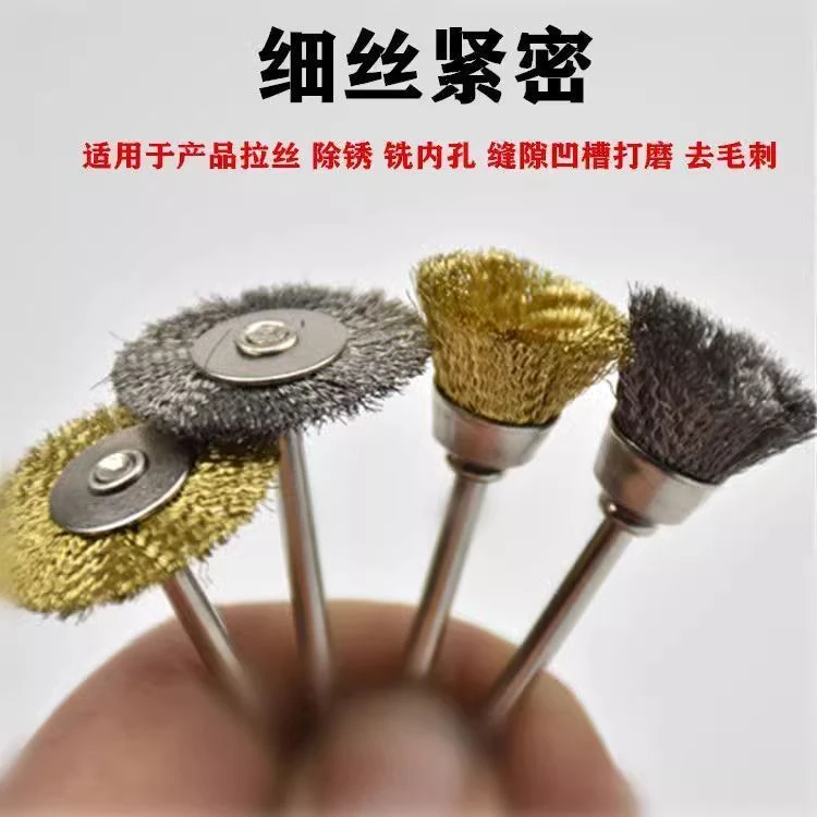 电动钢丝刷木工电磨机抛光刷除锈刷头铜丝刷文玩清木雕根雕打磨头