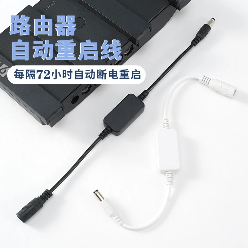 路由器自动定时重启器 光猫WiFi电源断电智能复位开关1