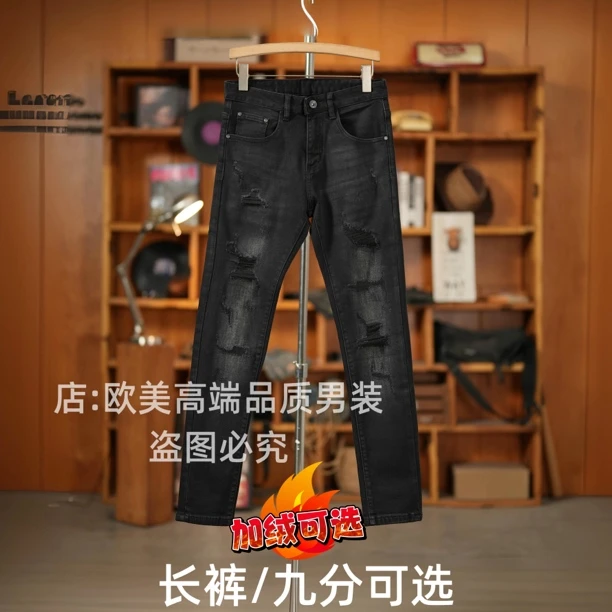 秋冬季加绒加厚款高端美式男士黑色牛仔裤破洞补丁九分长裤个性潮