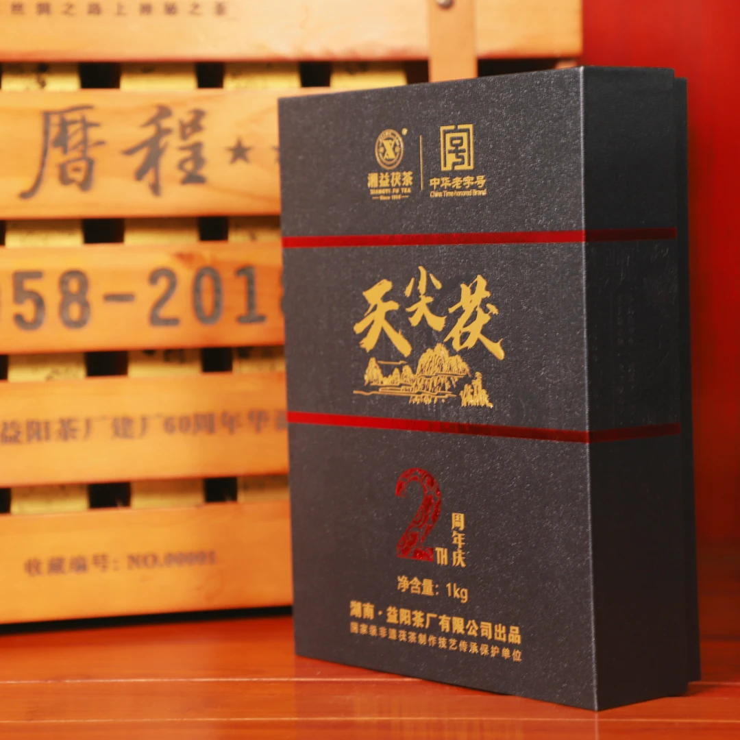 【天尖茯.茯茶】湘益安化黑茶 2010年春季原料 2020年出厂 1KG一砖