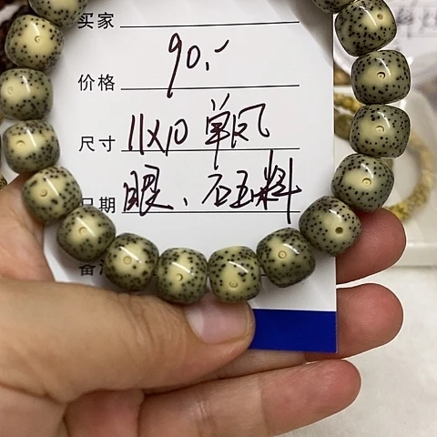 星月菩提手串海南星月菩提手串11*10石玉料单凤眼