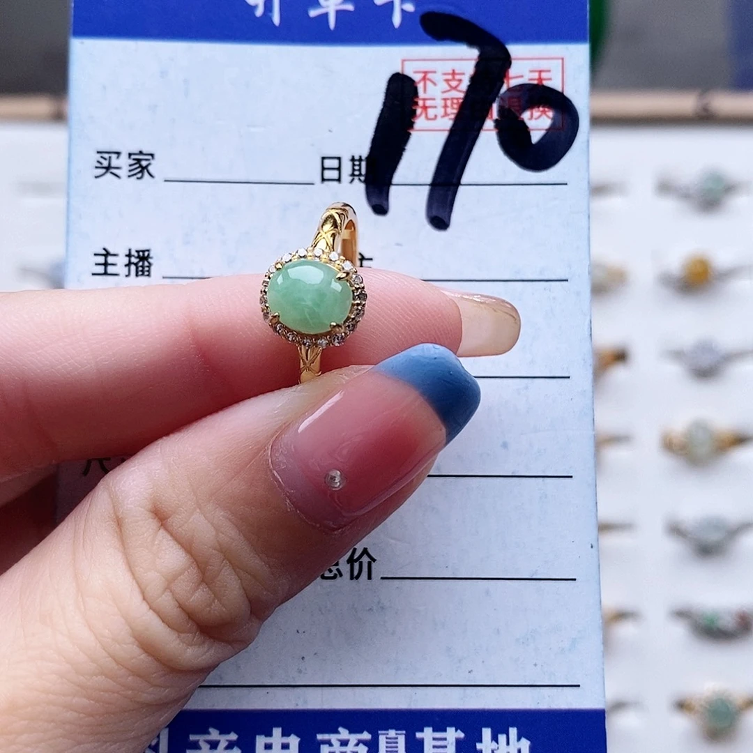 翡翠未镶嵌戒指戒指