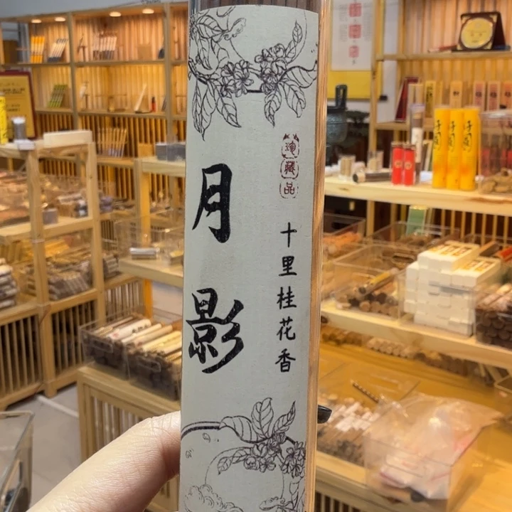 陋室香铺闪购专用链接
