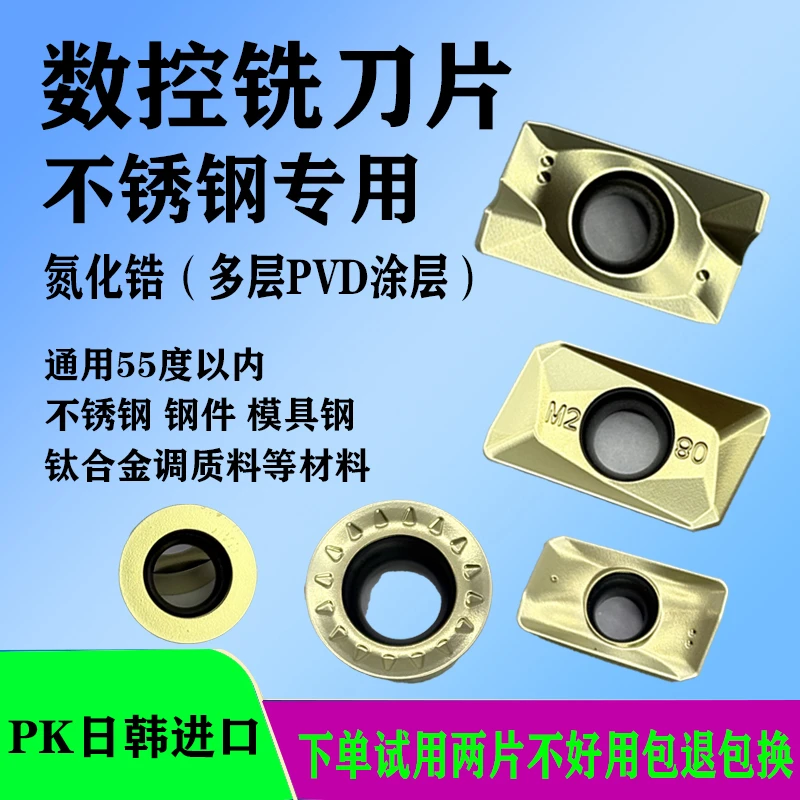 【德国土豪金】钛合金不锈钢专用模具钢铣刀粒1135 1604铣刀刀粒