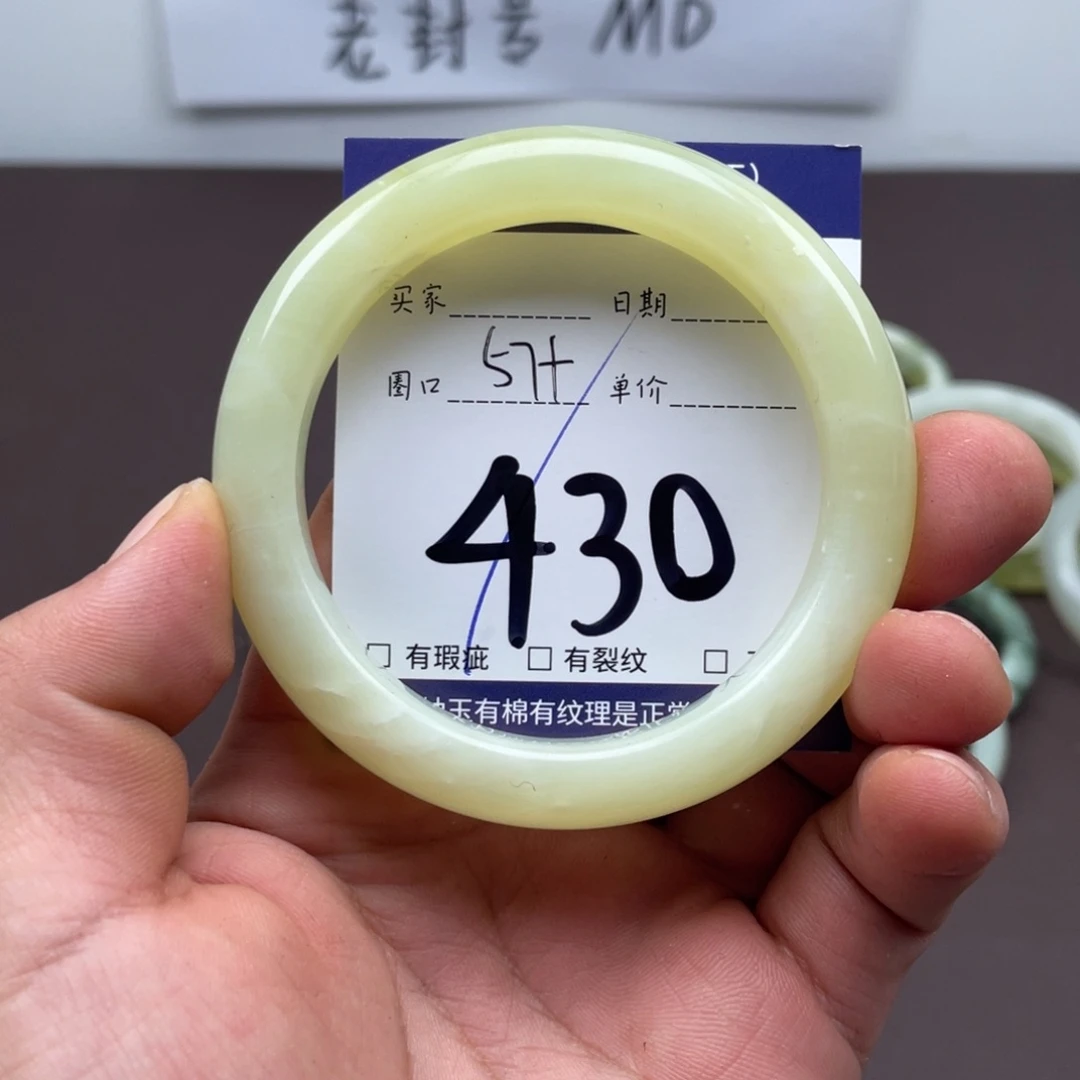 岫玉未镶嵌手镯手镯