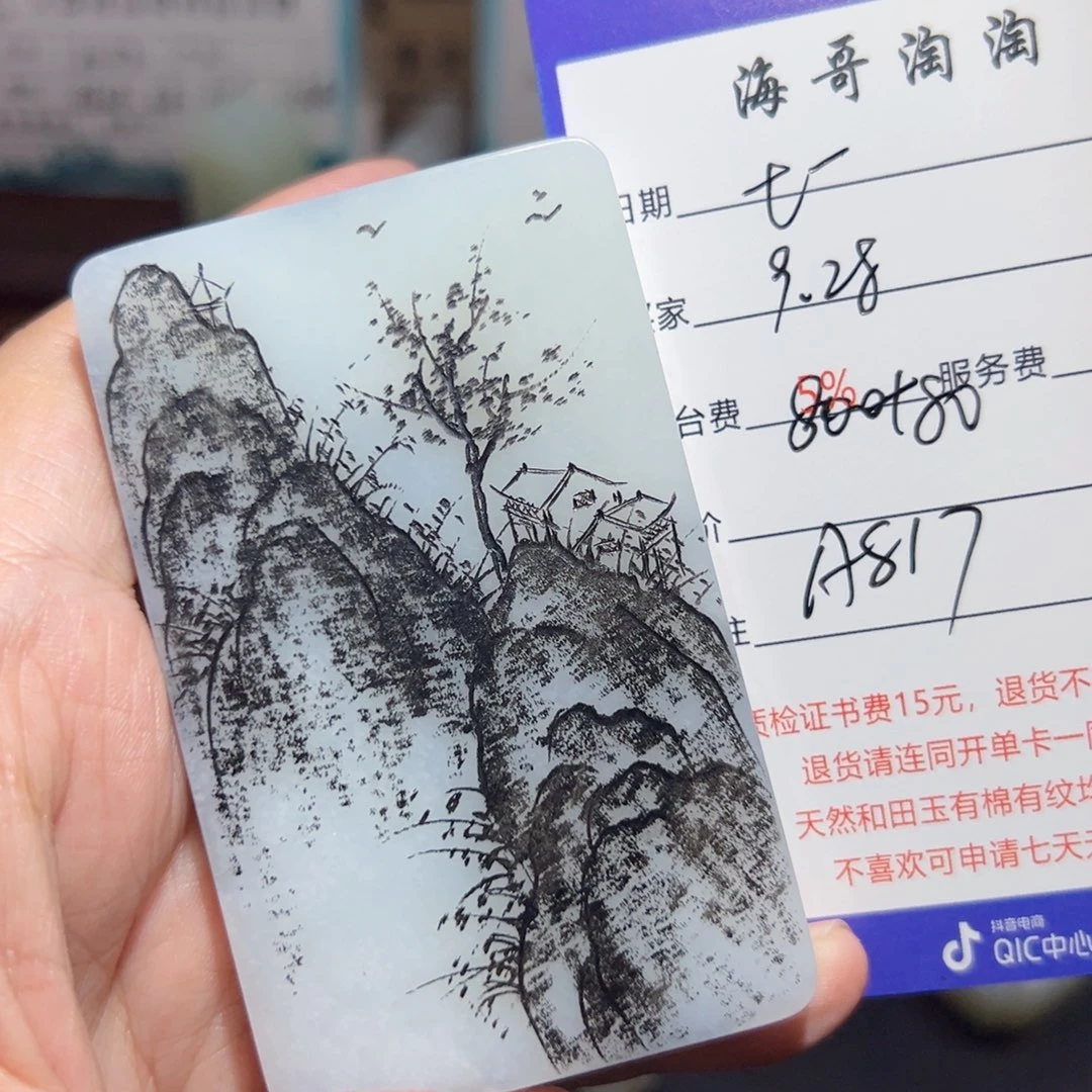 未镶嵌和田玉挂件七**贞