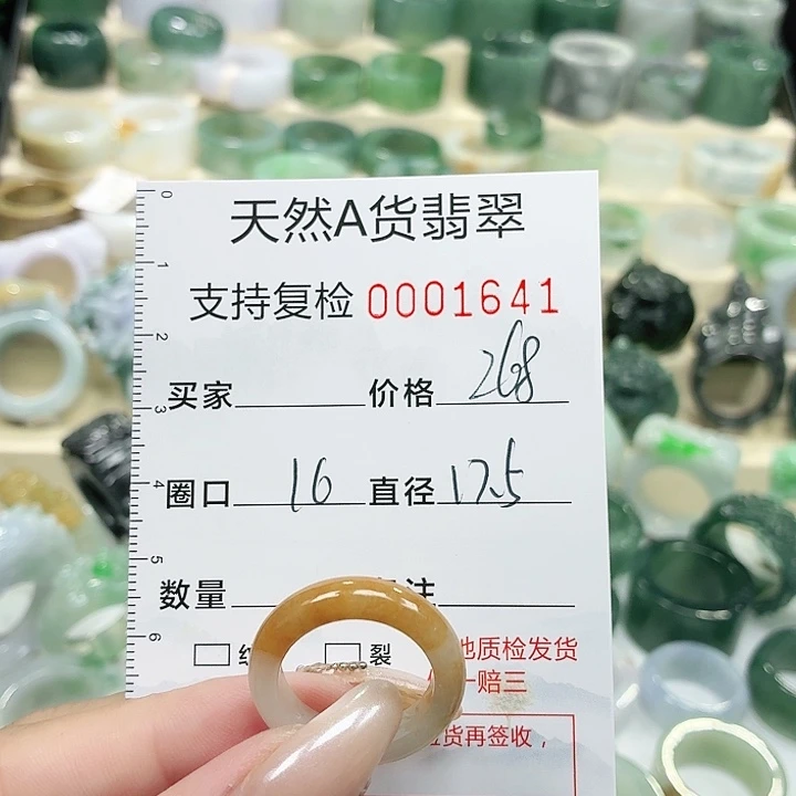 翡翠未镶嵌戒指戒指