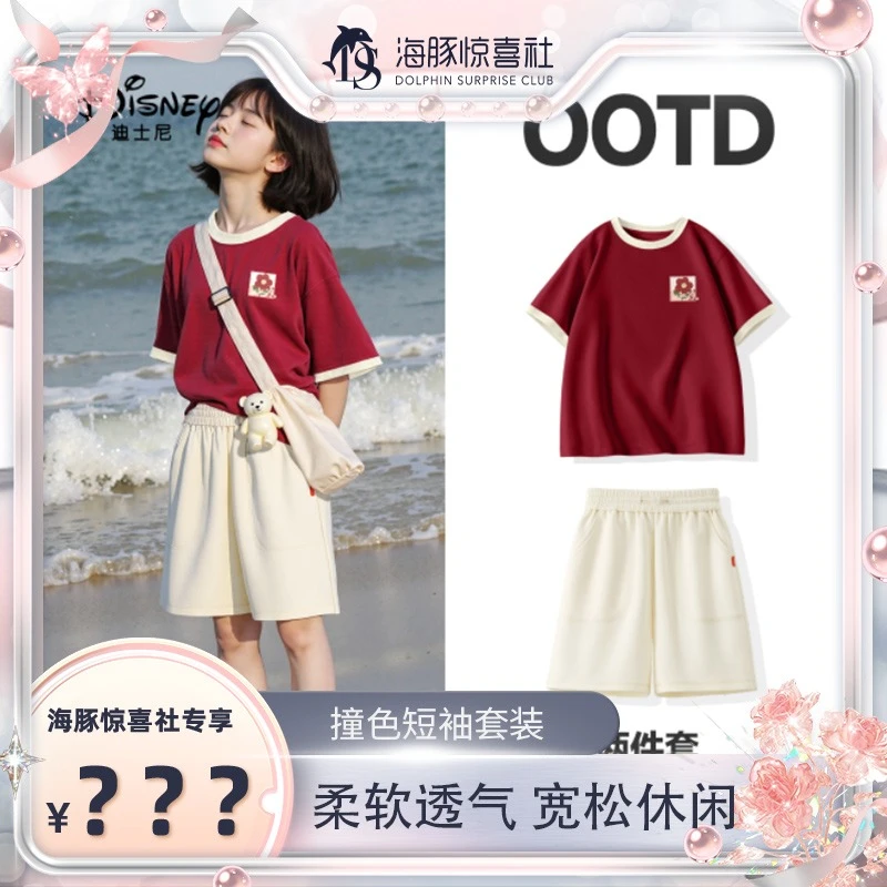 【海豚专属】女童套装2025新款时髦洋气儿童衣服TXYT417+TXKX259