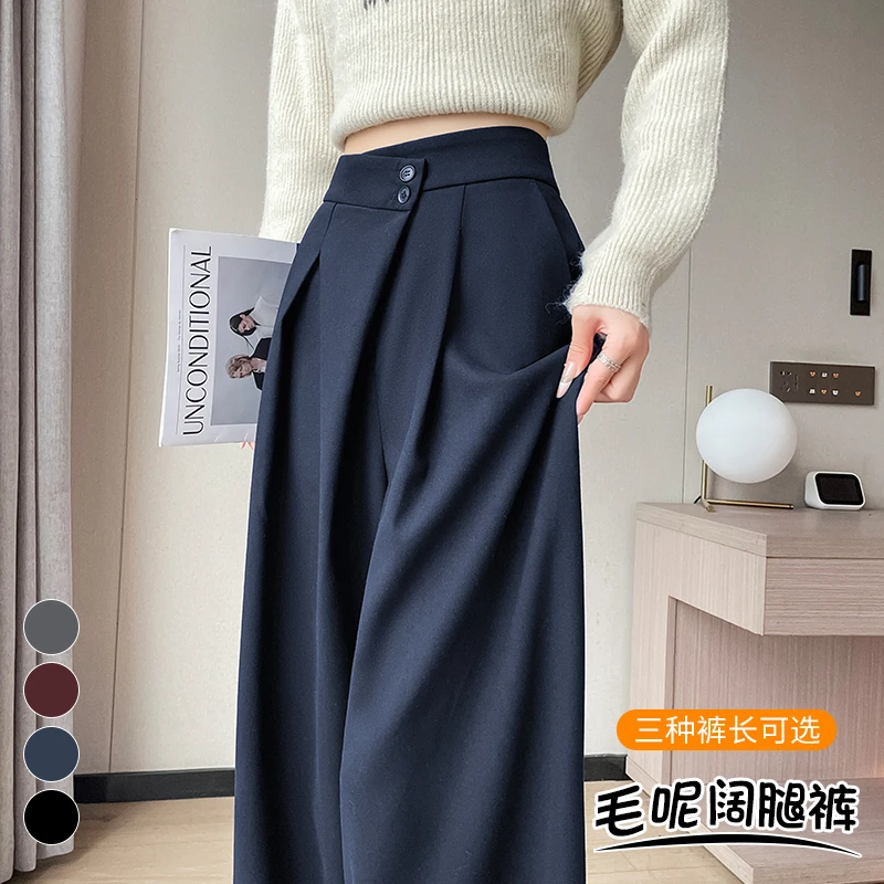 2025新款加绒加厚毛呢阔腿裤拖地裤高腰窄版休闲拖地裤女秋冬百搭