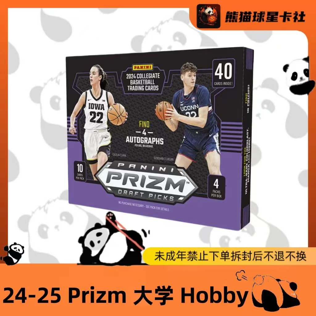 整盒 2024 Pz大学 Hobby  帕尼尼 球星卡 盲盒(未成年人禁止下单)