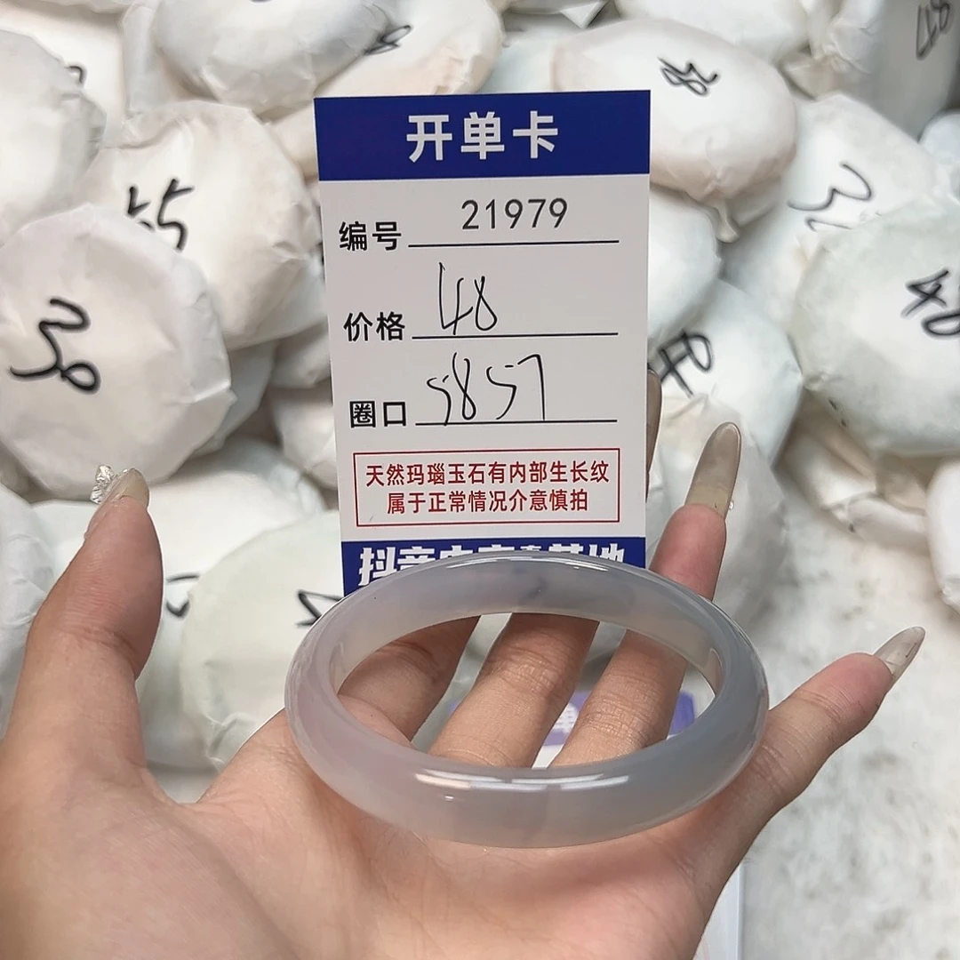 玛瑙/玉髓手镯未镶嵌979