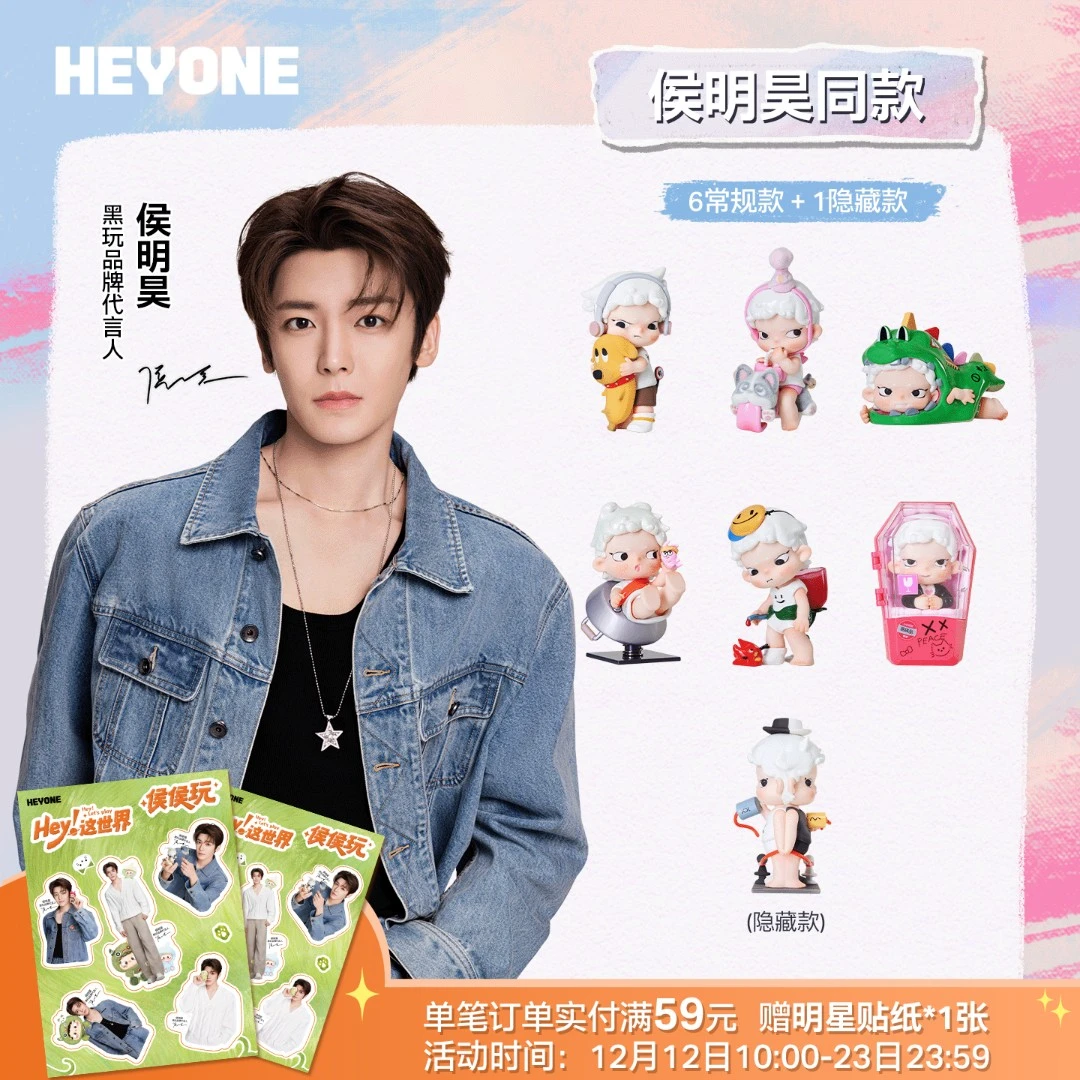 【侯明昊同款】黑玩卷卷-office先疯艺术图鉴系列盲盒桌面办公手办