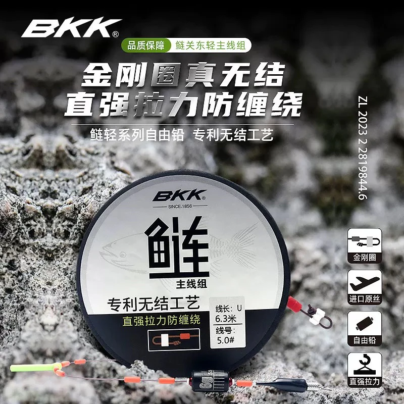 BKK新品无结主线组金刚圈无结大物鱼线主线线组成品鲢鳙钓组