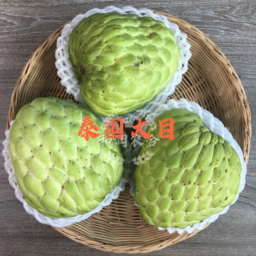 5月29日直播释迦一树多品顺丰包邮