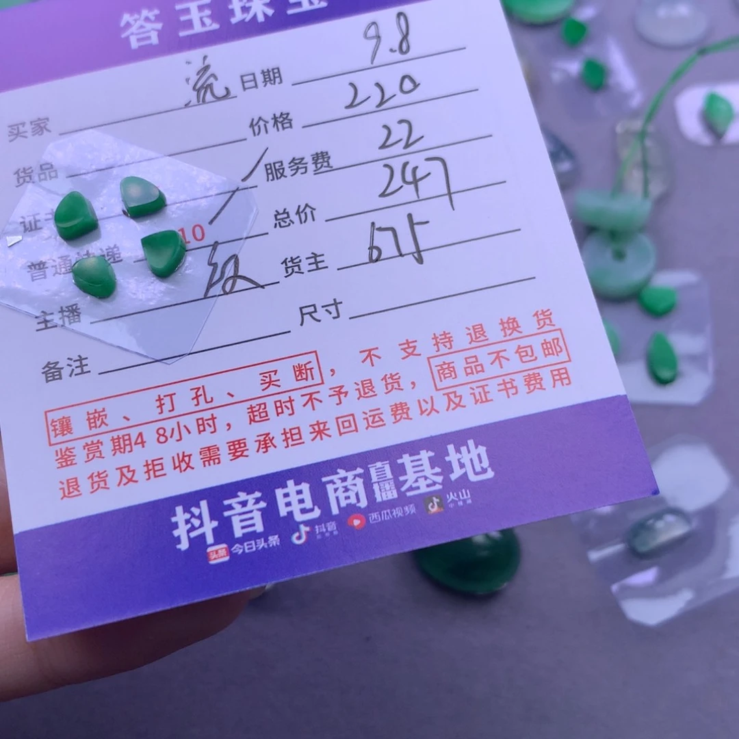 未镶嵌挂件翡翠流**惊