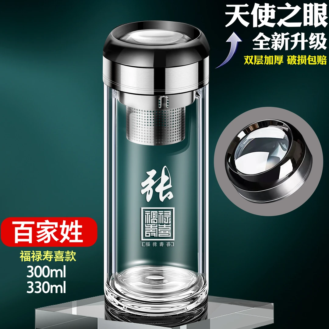 2025新款高颜值双层加厚玻璃杯商务便携茶水杯激光刻字泡茶杯子