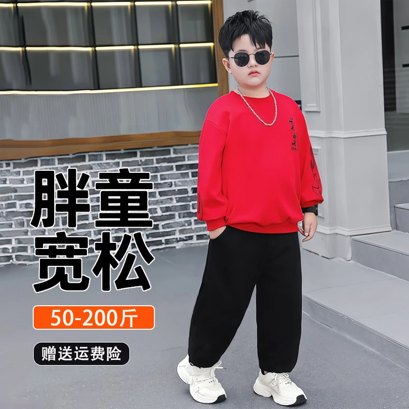 胖男童哪吒红色卫衣套装8-16岁中大童春秋新款加肥加大男大童儿童