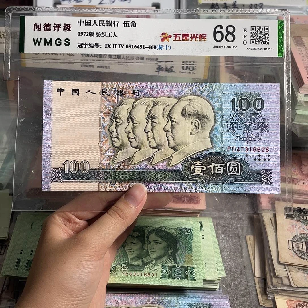 90年100一张。全新原票。号码随机