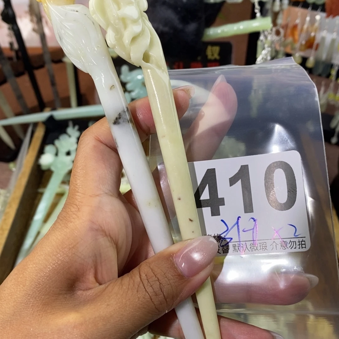 猪***儿蛇纹石玉未镶嵌发饰