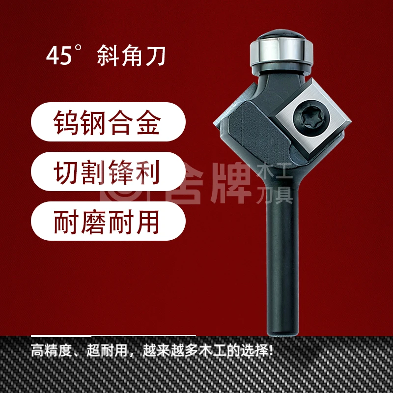 舍弃式45°Va型斜角刀6.35MM/8MM柄工业级木工倒角铣刀木工工具