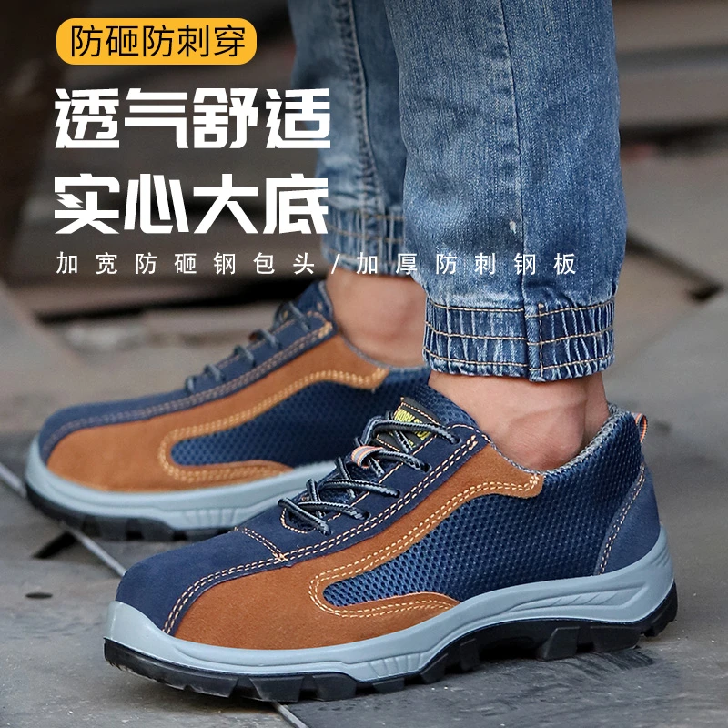 森诺克男女士防砸防刺穿牛皮工作四季款劳保鞋男款钢头防砸防刺穿