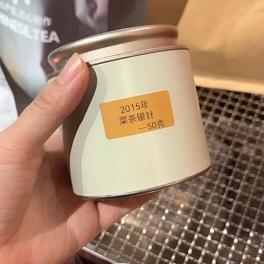 ?*喃2015菜茶针50克一罐