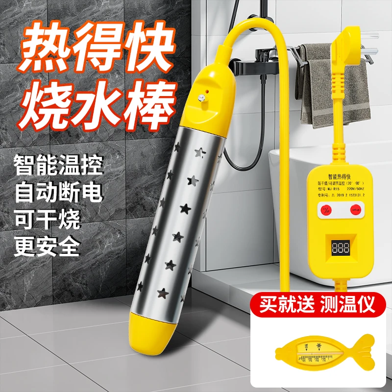 热得快烧水棒安全自动断电加热棒电热烧水器洗澡桶大功率热水神器