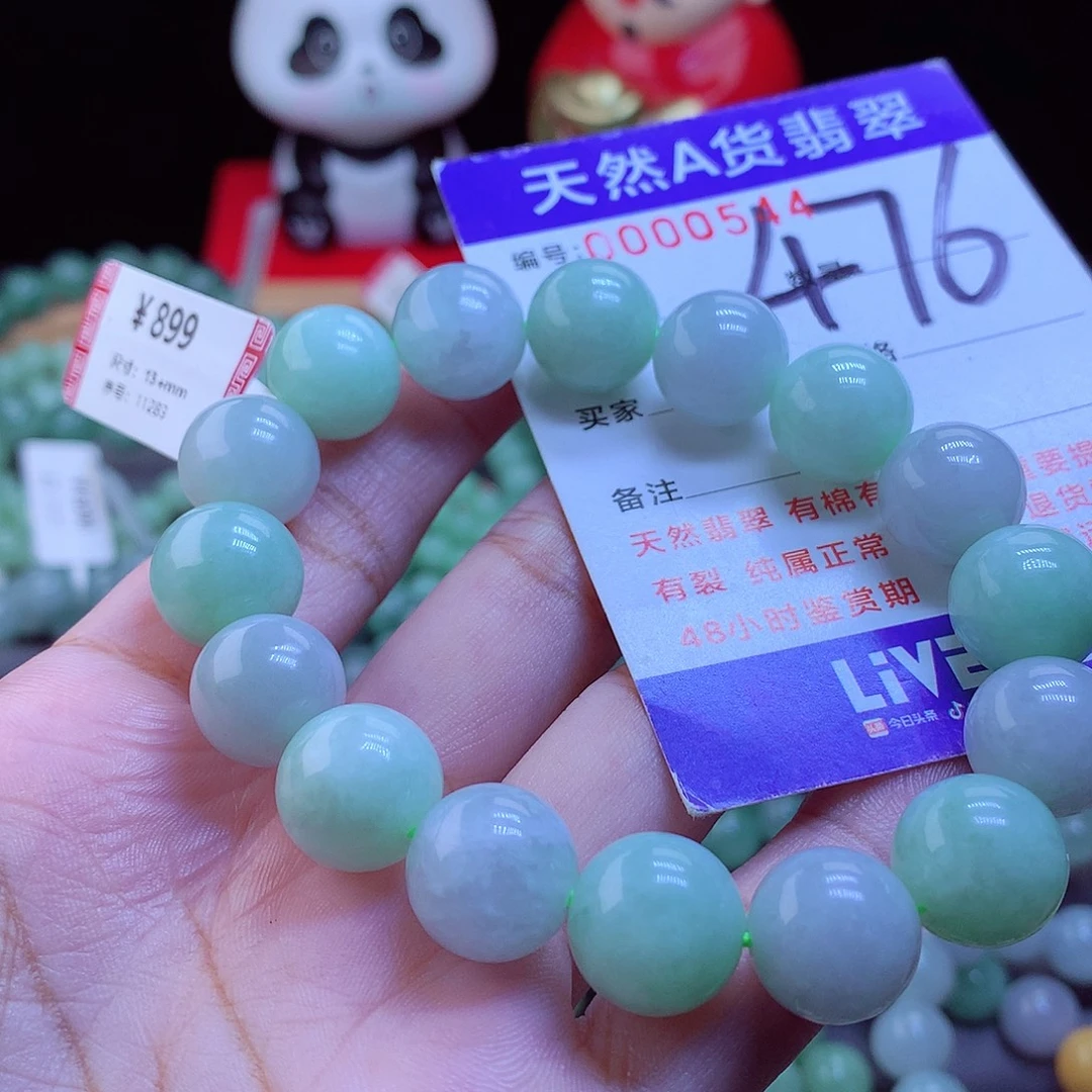 未镶嵌手链翡翠手串13