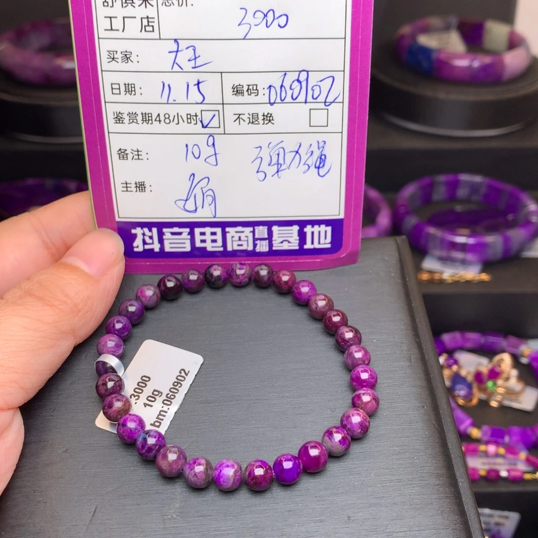 苏纪石（舒俱来）未镶嵌手串大**王