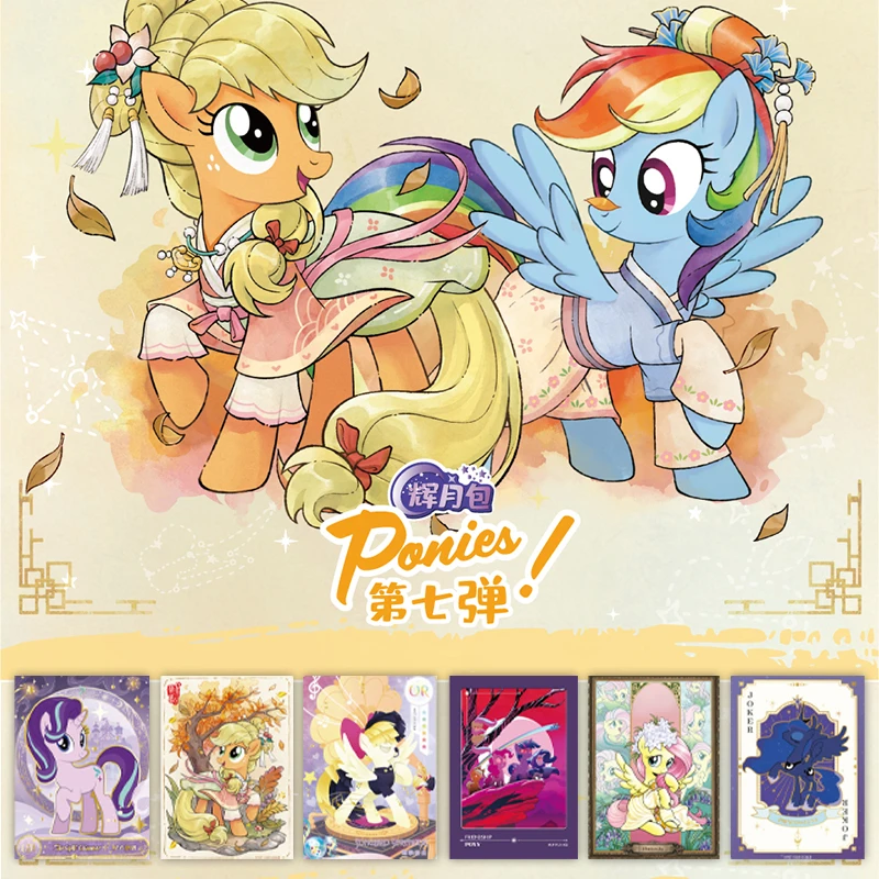 拆盒小马宝莉友谊永恒卡辉月包第7弹收藏卡盲盒代拆