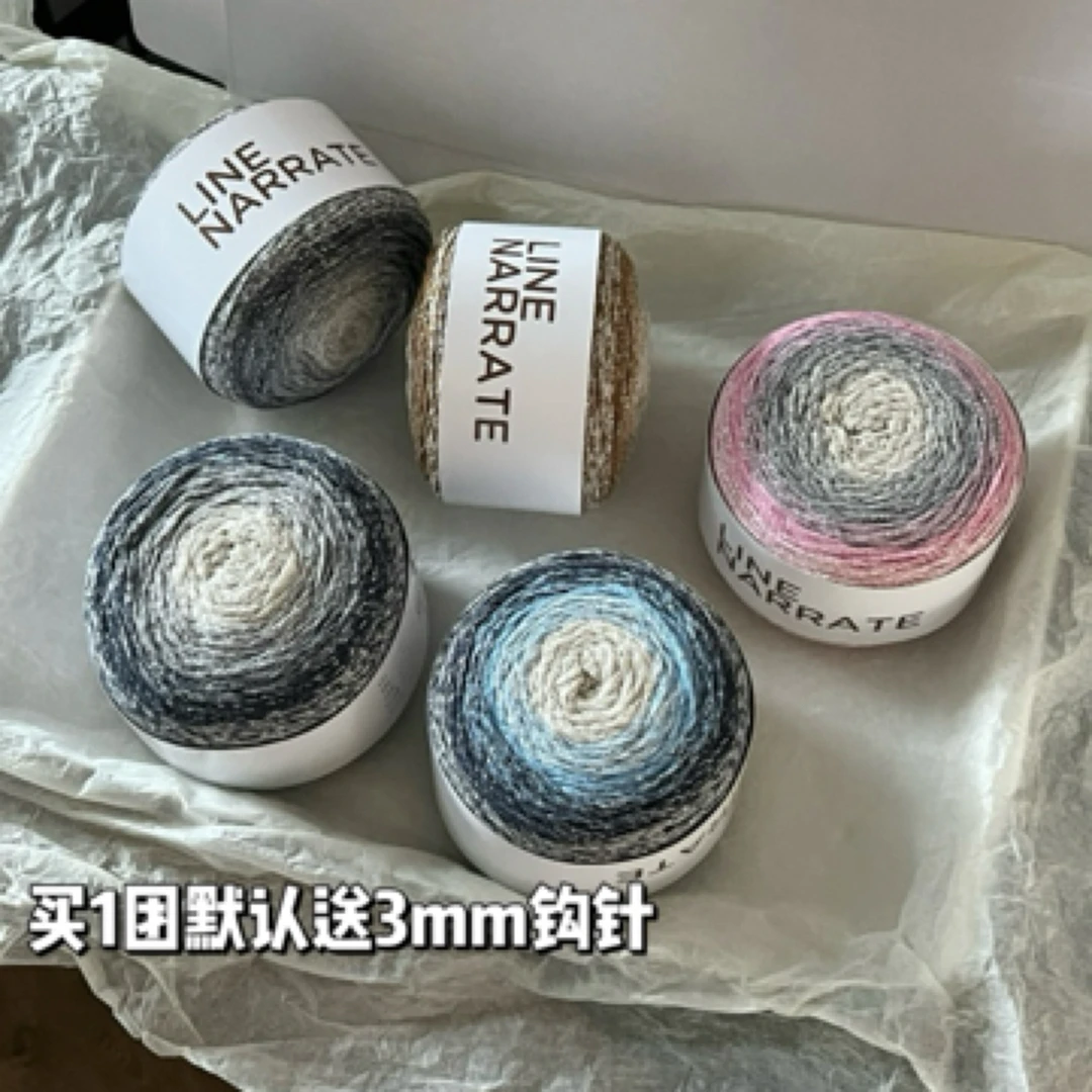 Line Narrate6#银河渐变蛋糕线1.5mm流银棉线段染线 包包材料200g