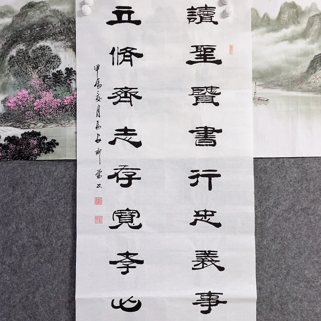 书法老师书画作品