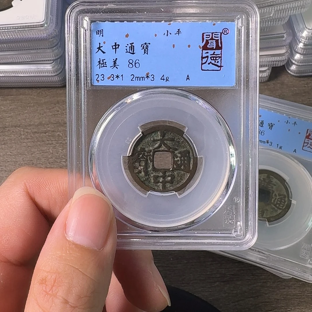 铜A闻博文化大中通宝