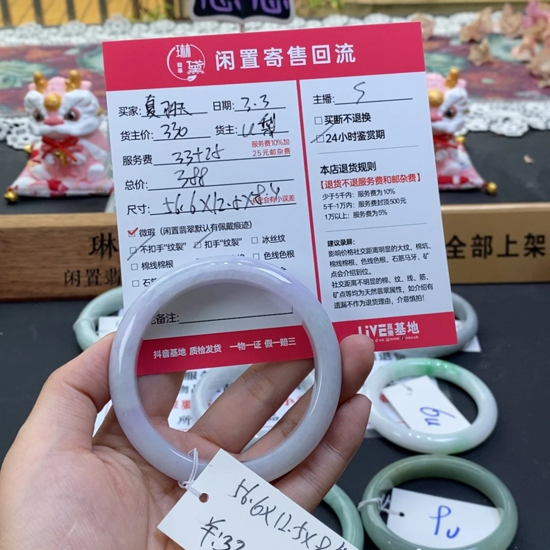 定制翡翠未镶嵌夏*天