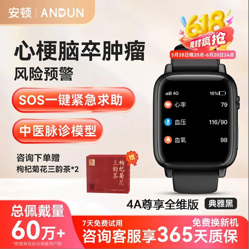 安顿血糖手表4A尊享全维款智能监测健康预警测心率智能手表推荐