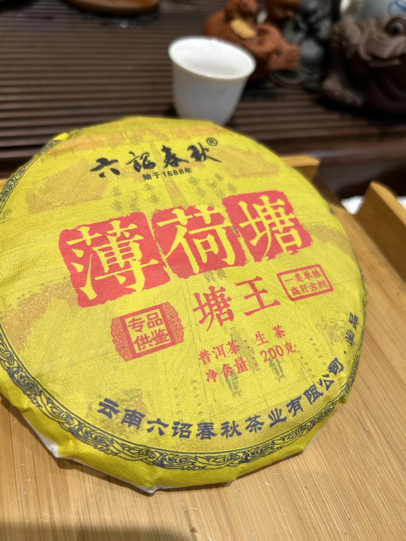 六诏·薄荷塘（生茶）200g【通用链接】