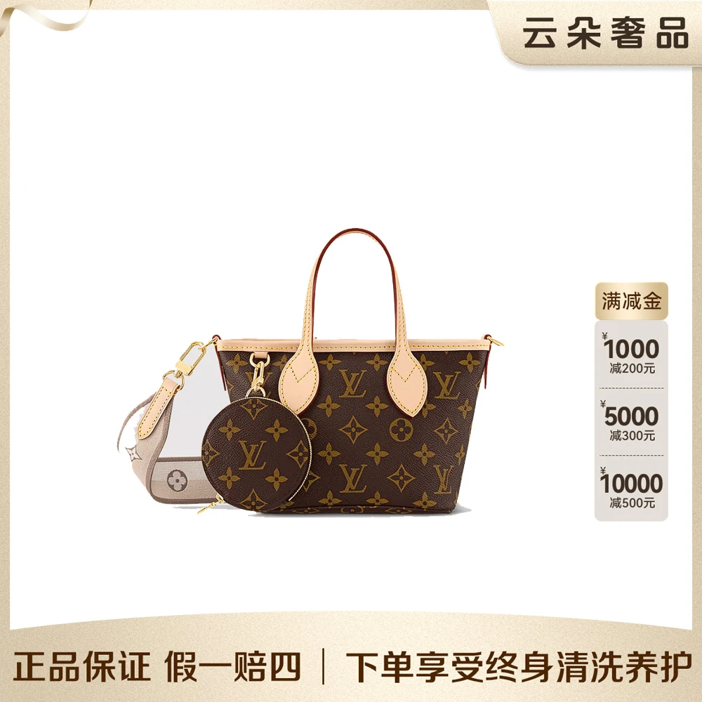 99新 LouisVuitton/路易威登 云朵奢品/LV neverfull bb/98新