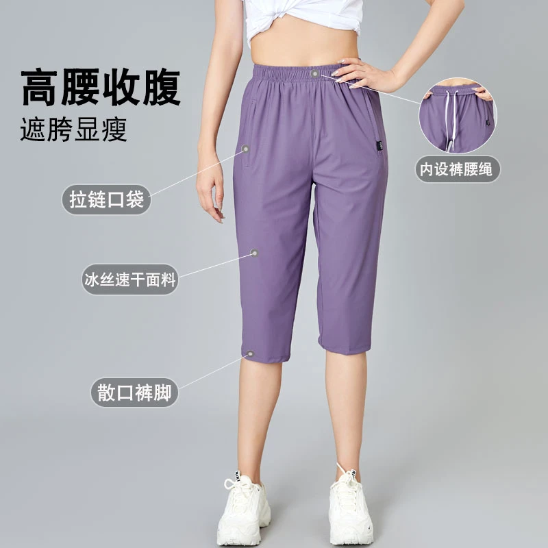 冰丝速干运动七分裤女健身跑步瑜伽训练拉链口袋高腰弹力休闲中裤
