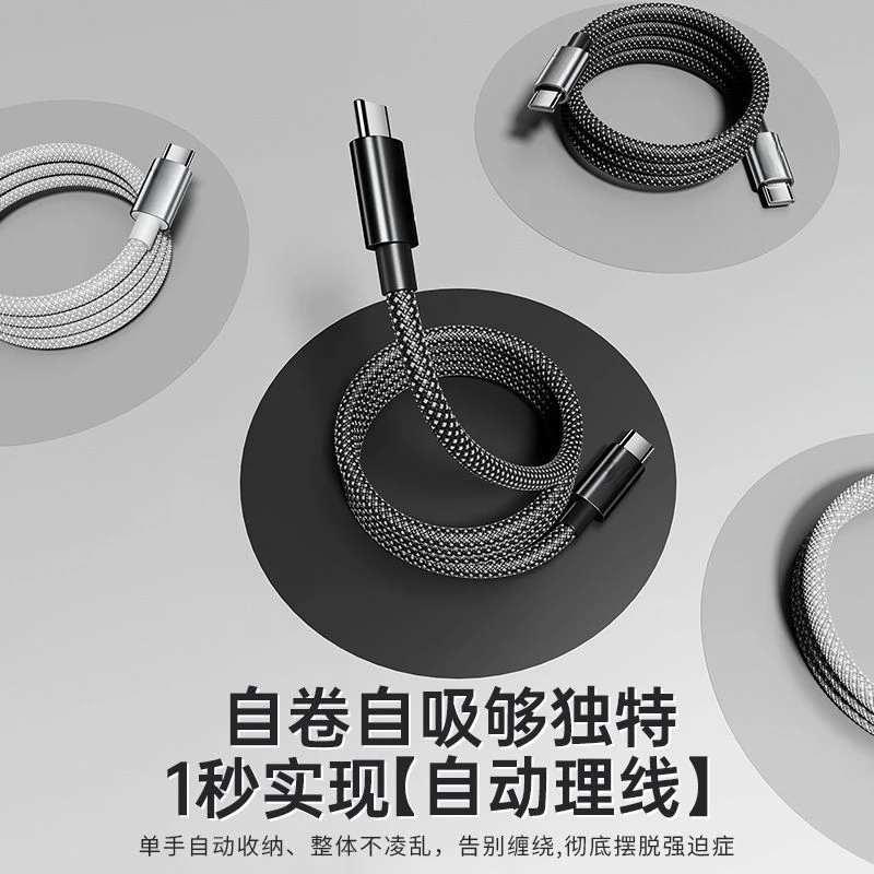100W双Typec数据线适用安卓苹果15车载磁吸充电线超级快充编织线