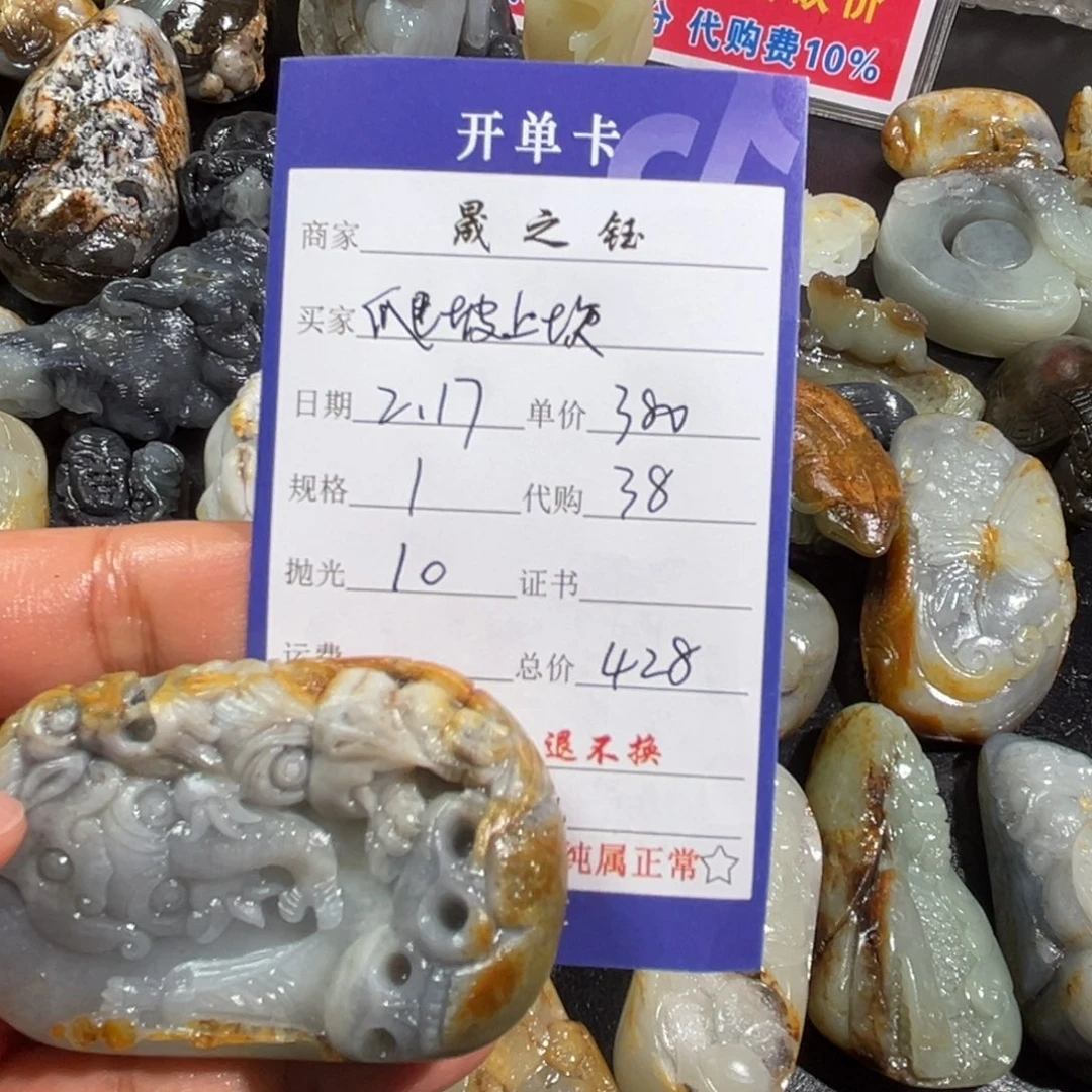 和田玉吊坠未镶嵌爬****6