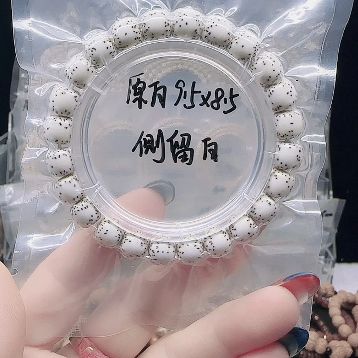 星月菩提吊坠9.5/8.5双留白