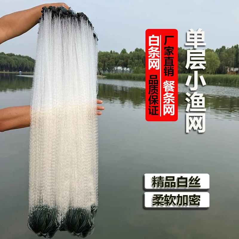 纯手工白条三层层浮网单层沉网捕鱼丝网抓鲫鱼餐条神器