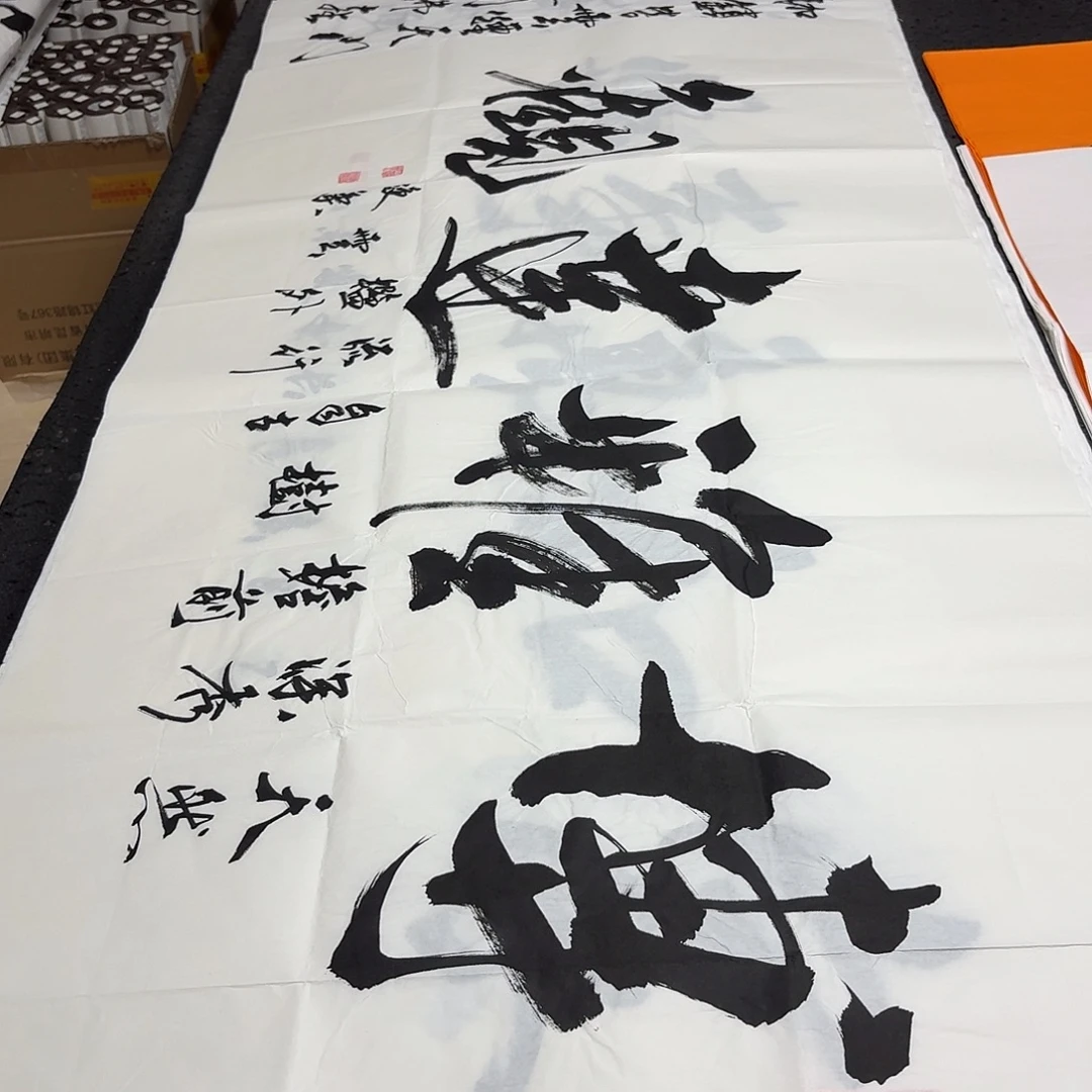 书法老师精品书法