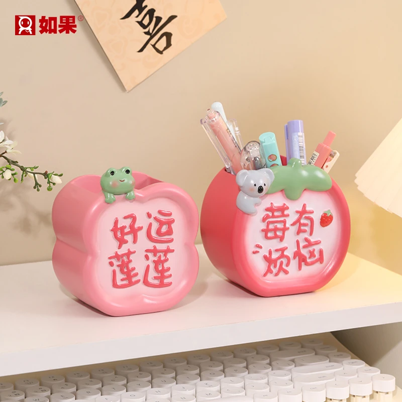 好运来简约卡通笔筒书桌面装饰品收纳笔盒实用摆件送女生深交礼物