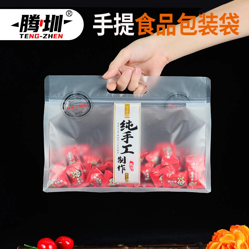 纯手工制作包装袋雪花酥阿胶糕奶枣糖果牛轧糖手提密封自粘自封袋