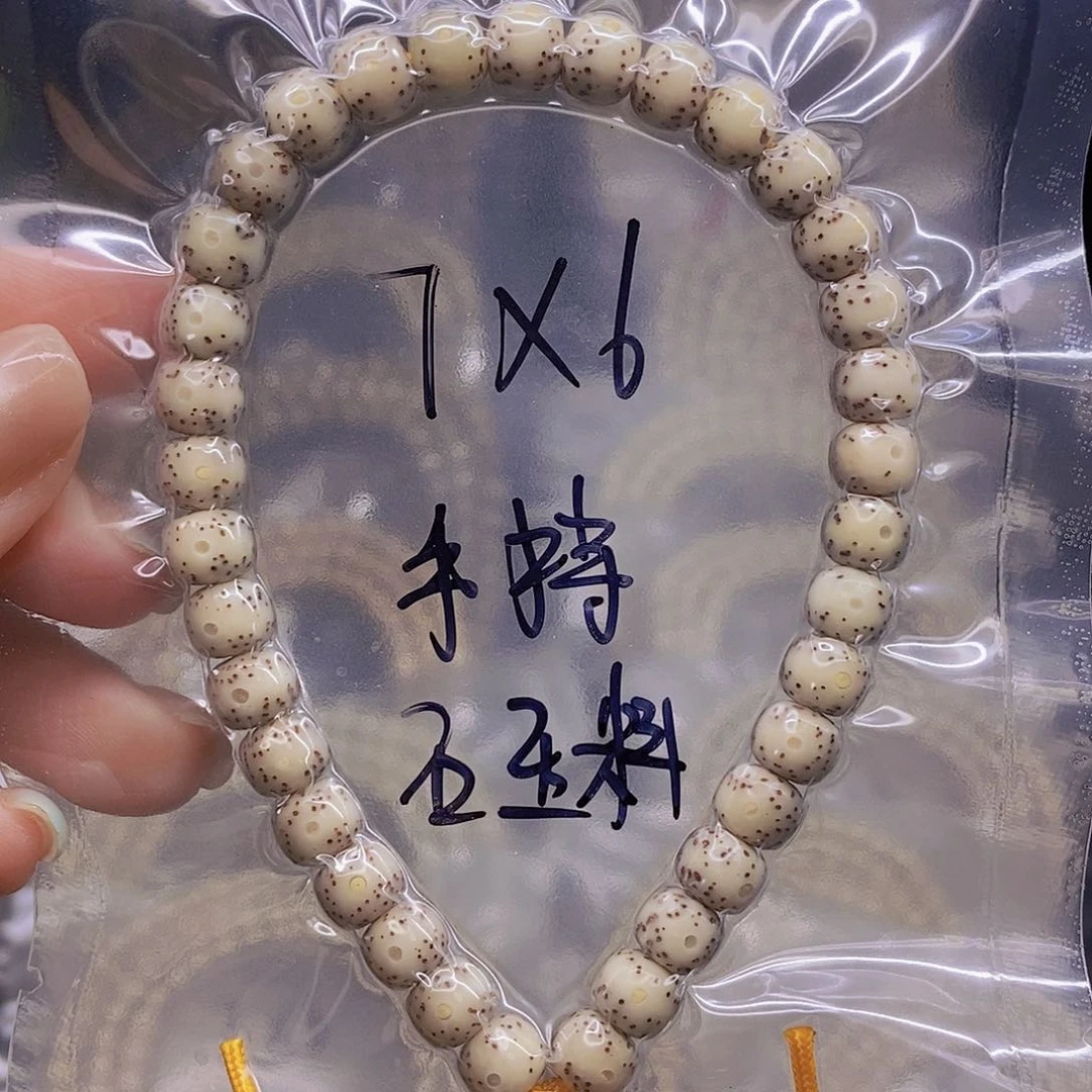 手串星月菩提星月菩提